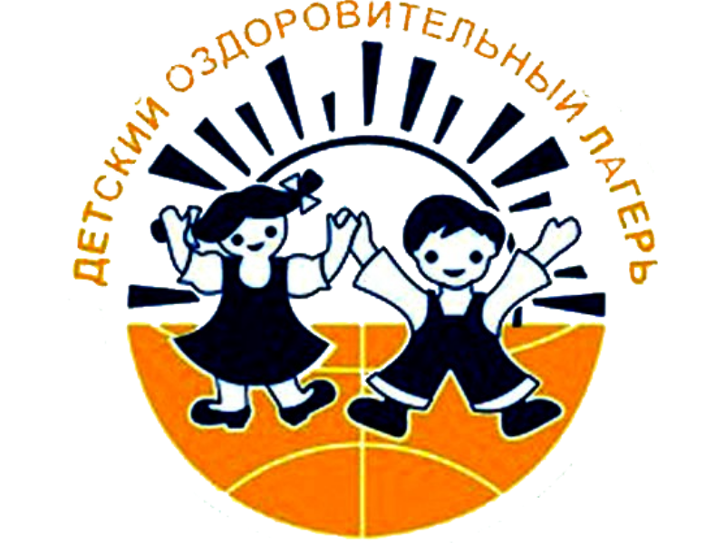 Отдых и оздоровление учащихся.